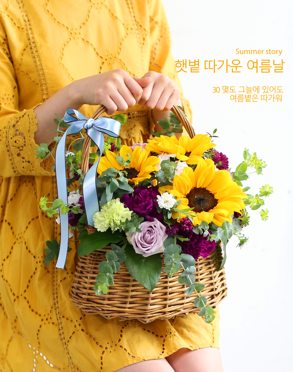 Summer story - 햇볕 따가운 여름날
