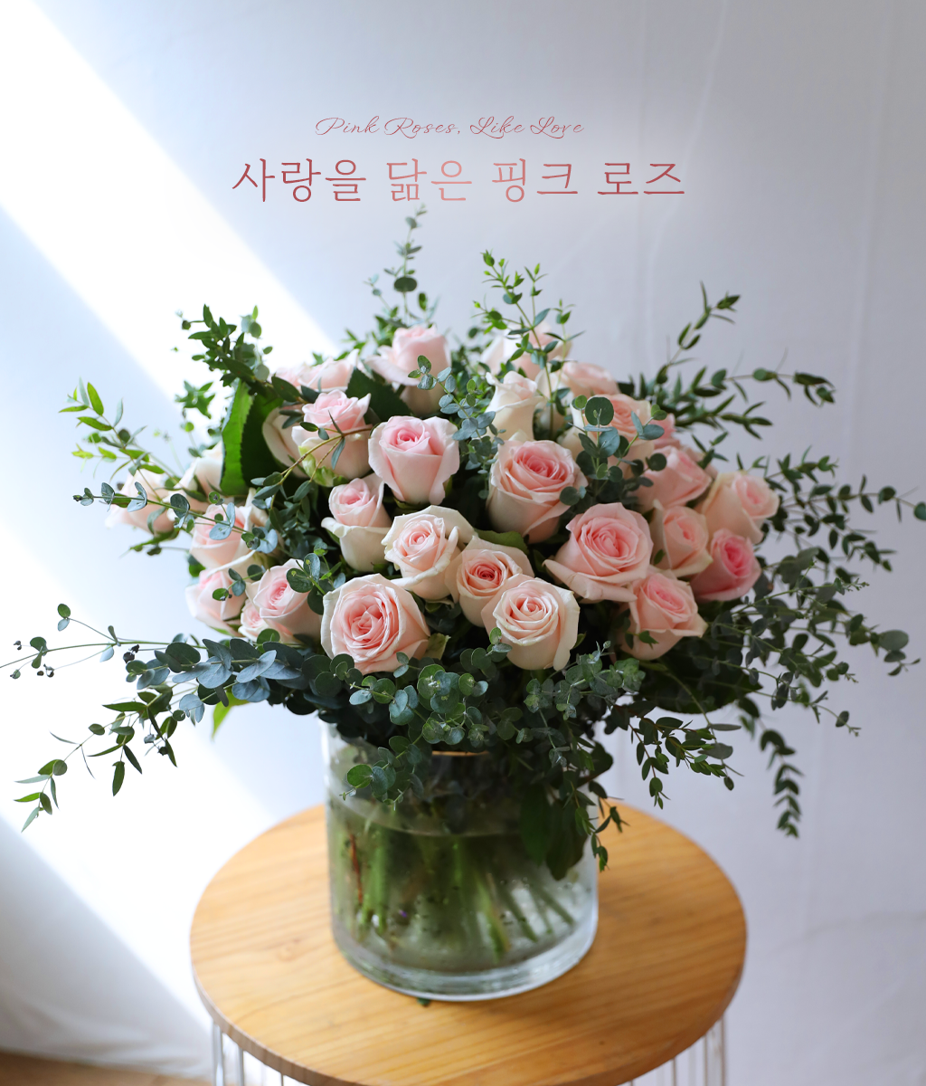 <br>사랑을 담은 핑크 로즈</br>
투명 화기에 담아
로즈의 생기와 자연스러운 흐름이 더욱 살아납니다.