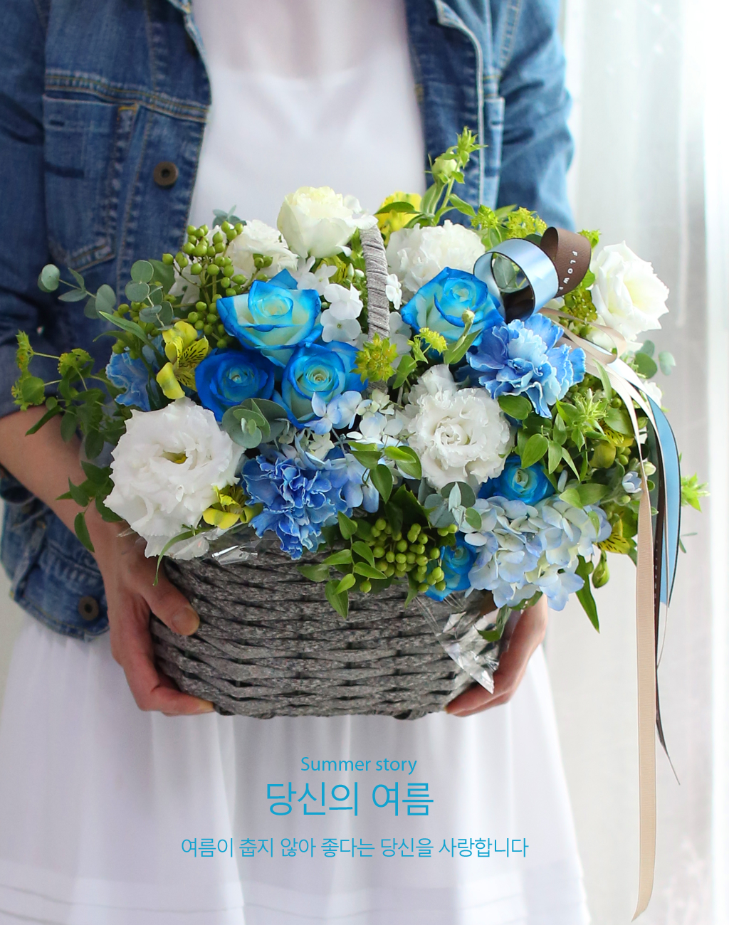 Summer story - 당신의 여름