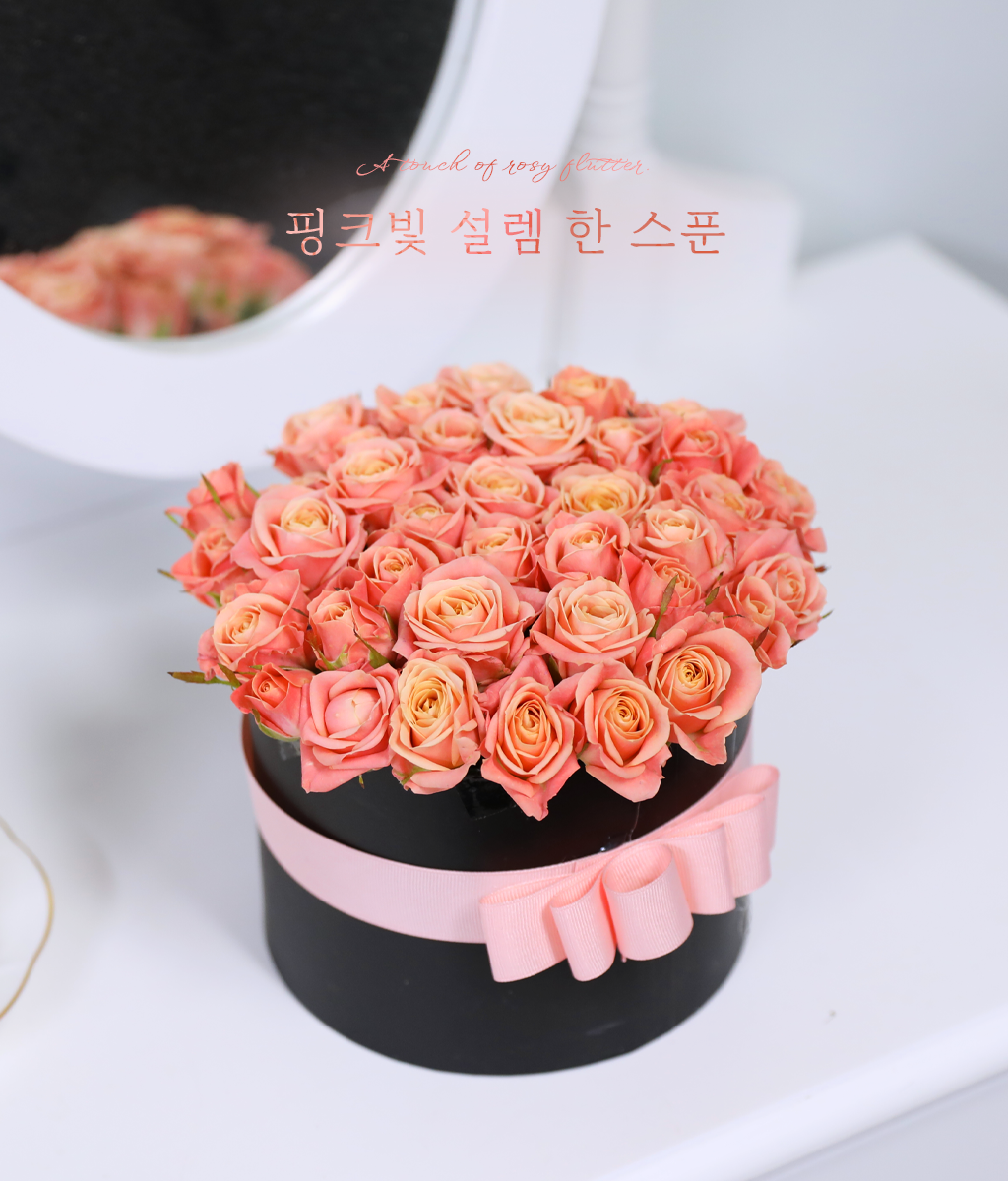 <br>핑크빛 설렘 한 스푼</br>
오직 장미만을 사용한 로맨틱한 구성입니다.
소중한 분께 부담 없이 전하는, 자연스럽고 편안한 꽃 선물입니다.