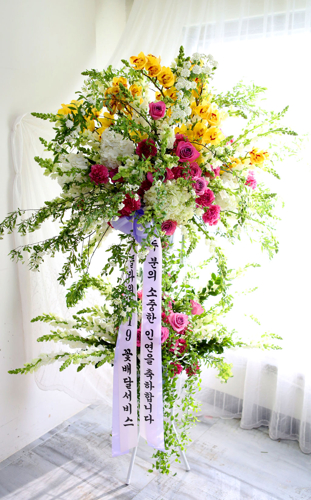 결혼식 축하화환 -결혼은 행복입니다