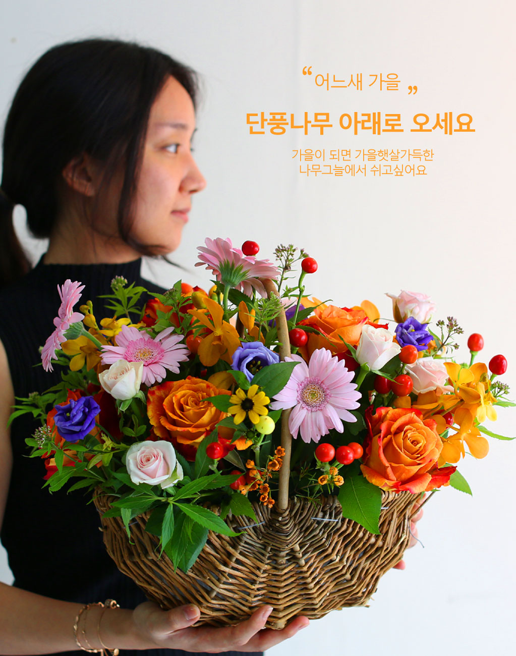 어느새 가을 - 단풍나무 아래로 오세요