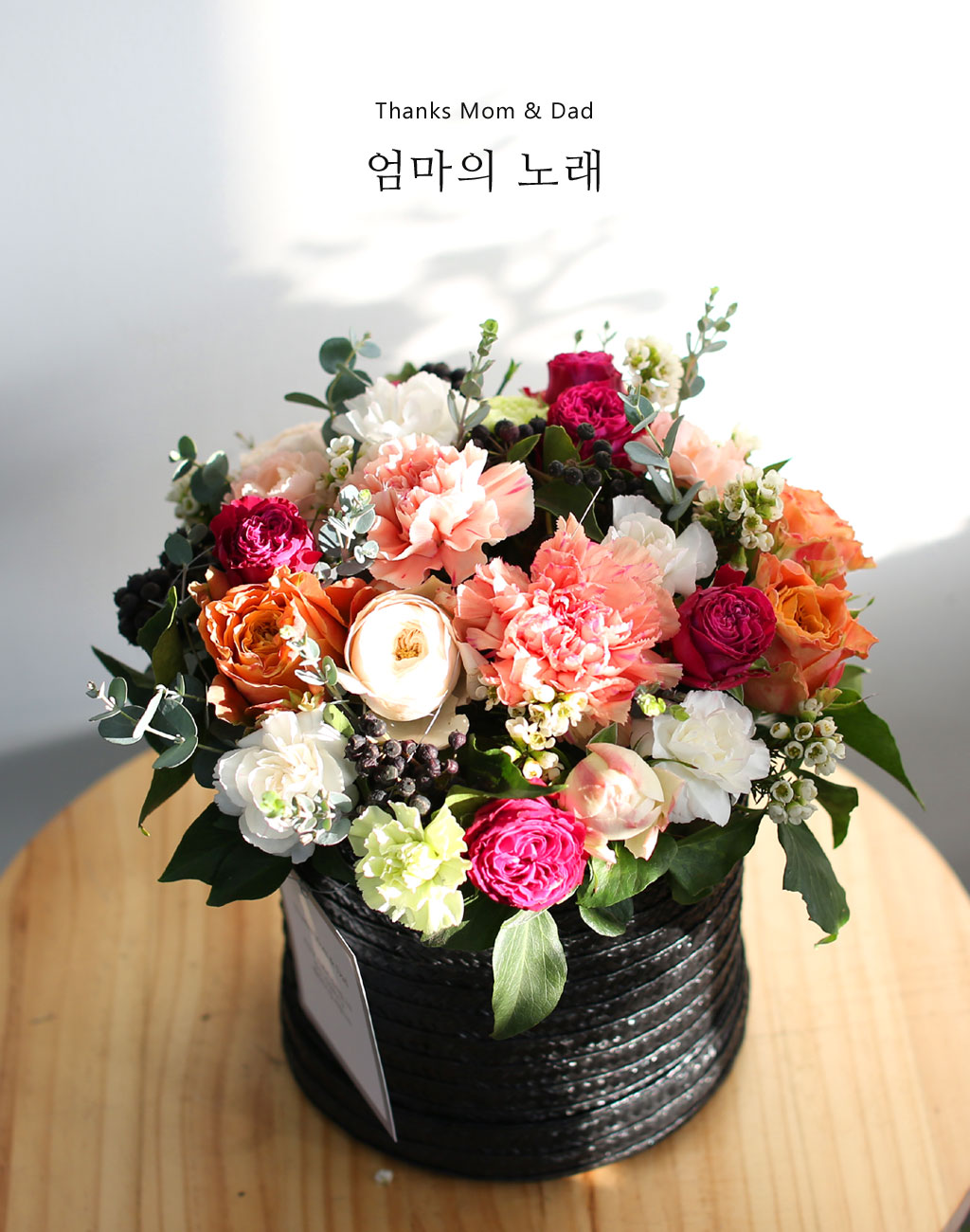 자식이 어렵고 힘들고 슬프다면 언제든지 자신을 희생할 수 있는 부모님의 마음을 생각하며 제작했습니다.