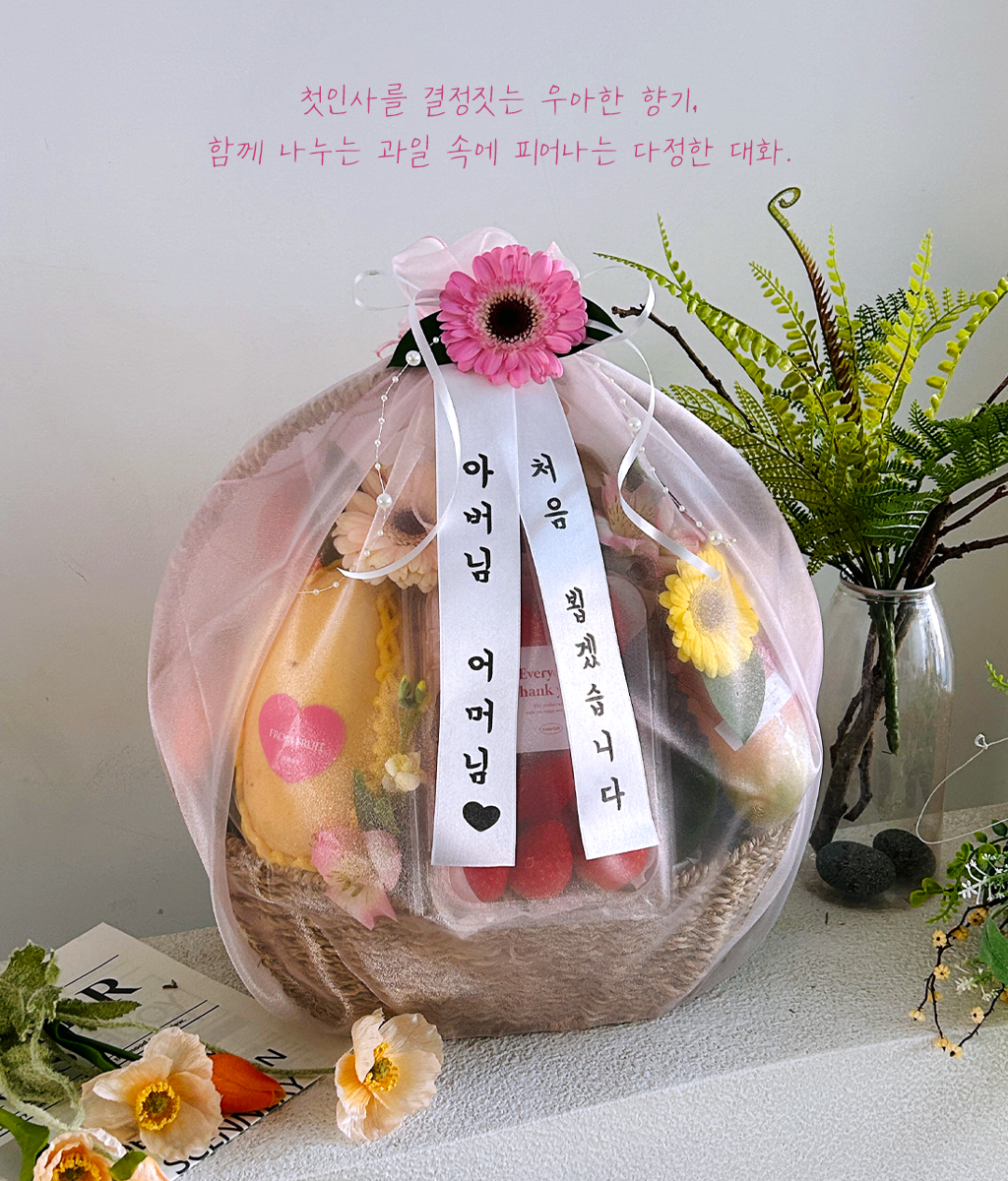 Fruit Gift - M 002