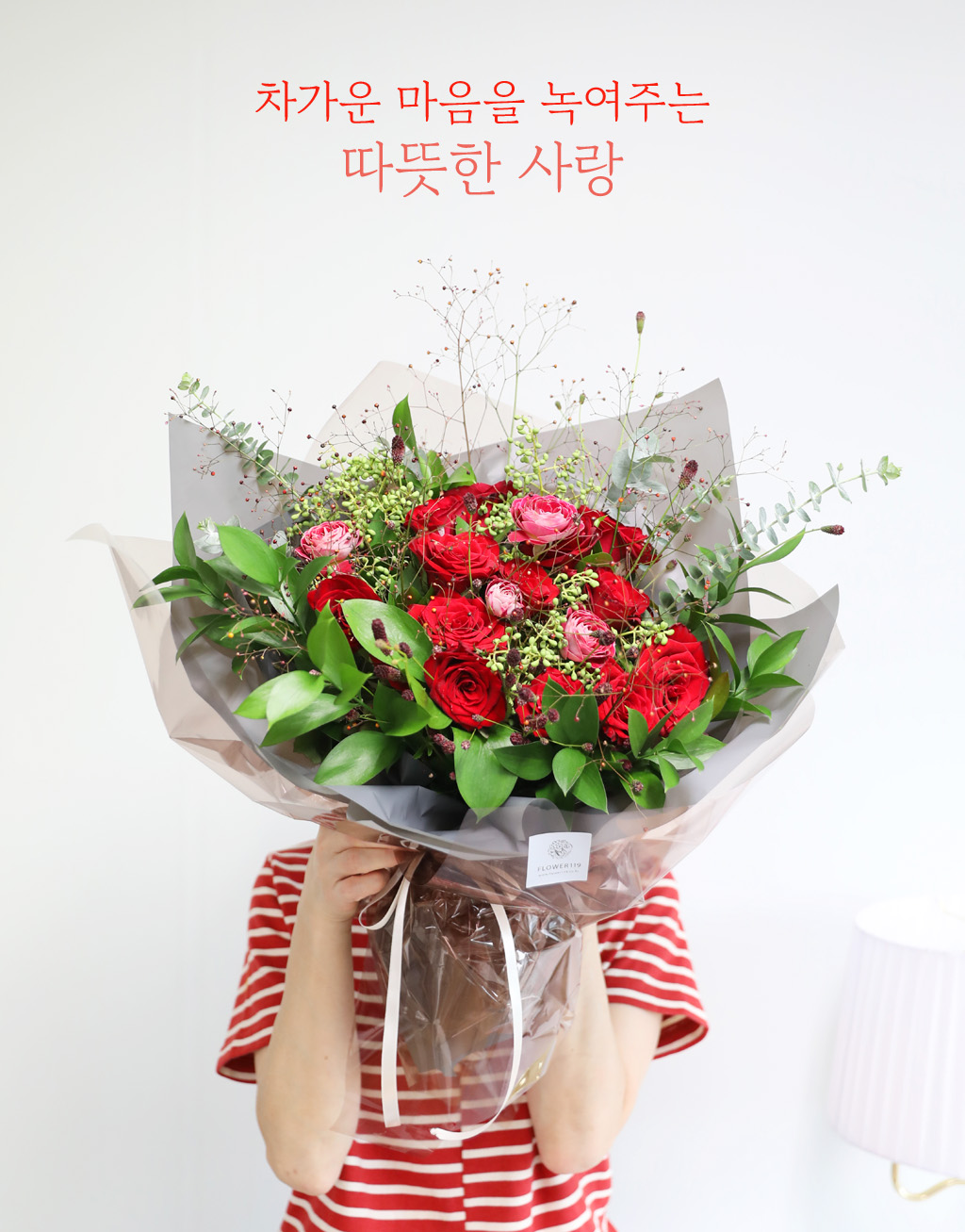 차가운 마음을 녹여주는 따뜻한 사랑
