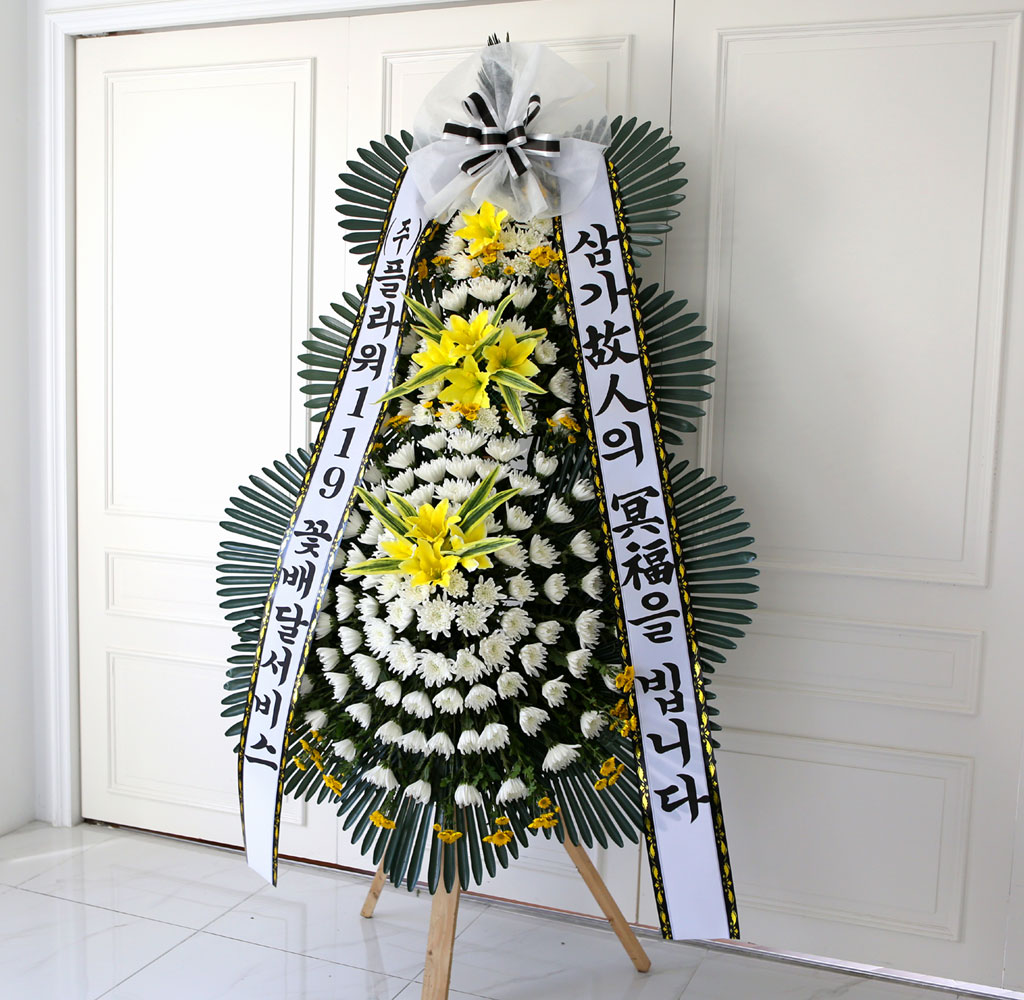 新 노란포인트 근조3단화환