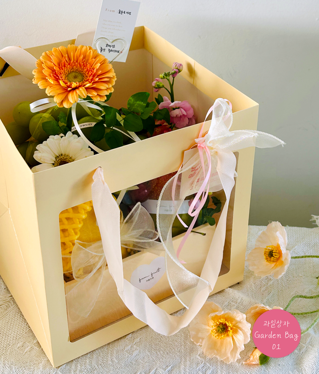 Fruit Gift - Garden bag 01