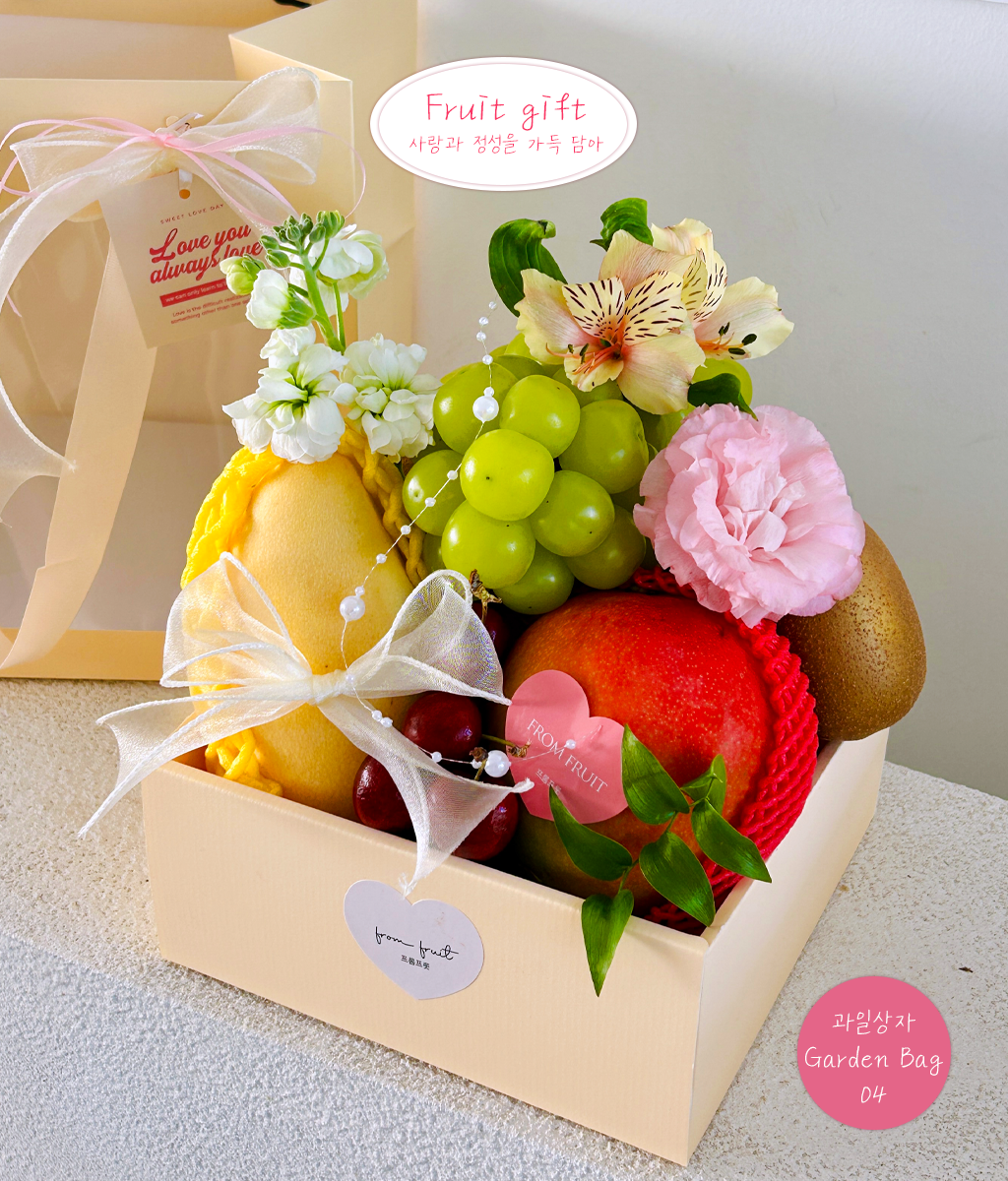 Fruit Gift - Garden bag 04