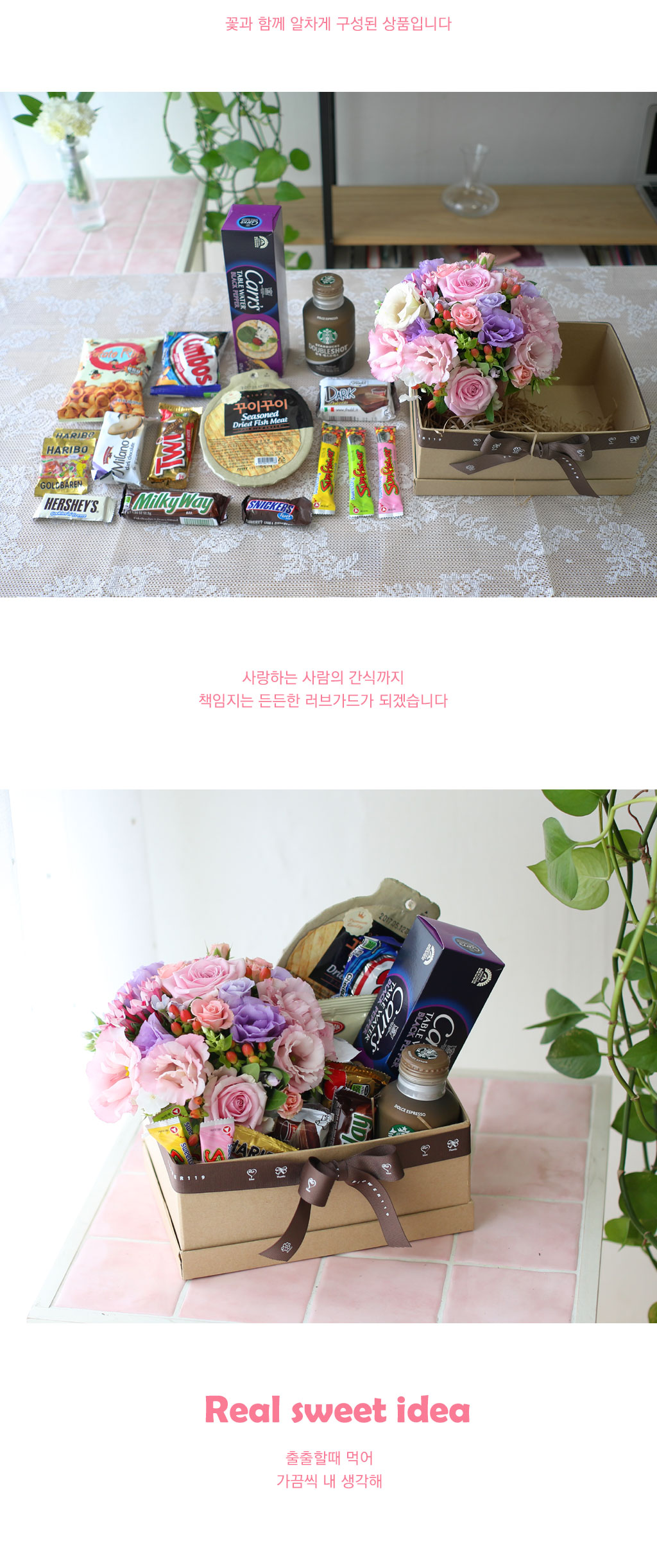 핑크화병과 크래커스