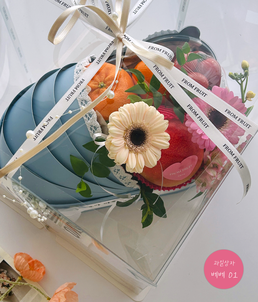 Fruit Gift - 베베 01