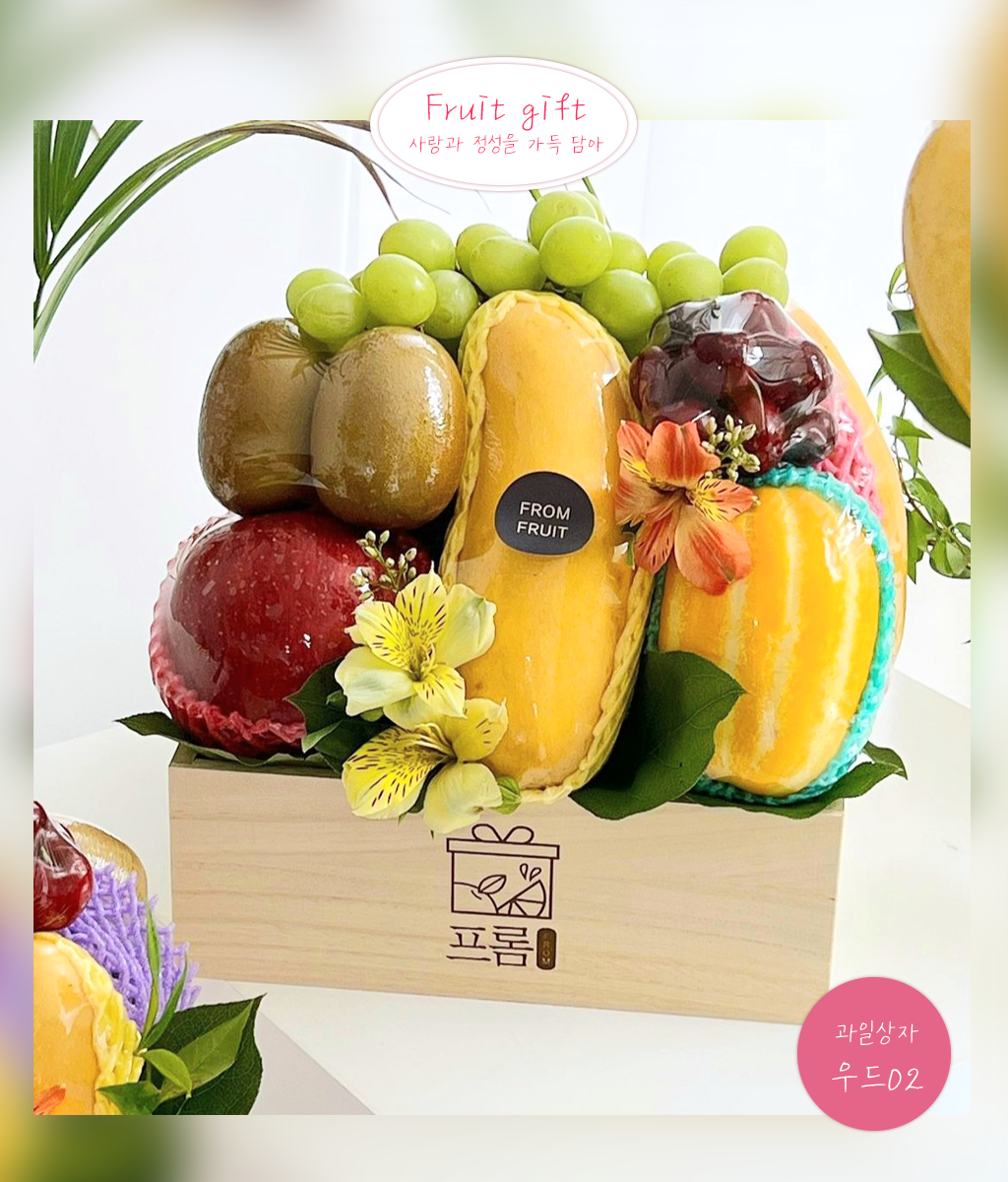 Fruit Gift - wood box 02