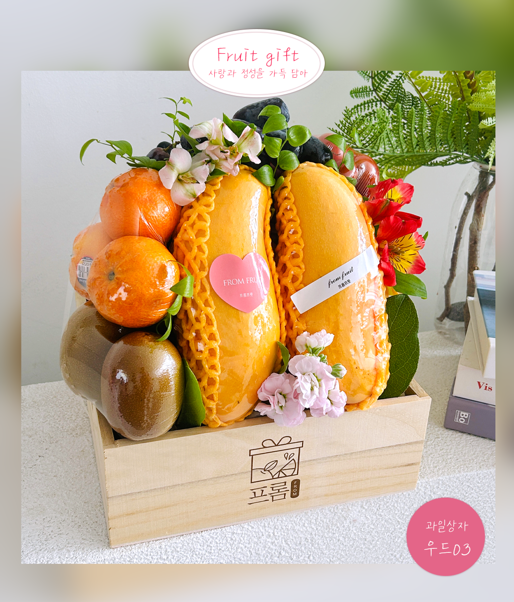 Fruit Gift - wood box 03