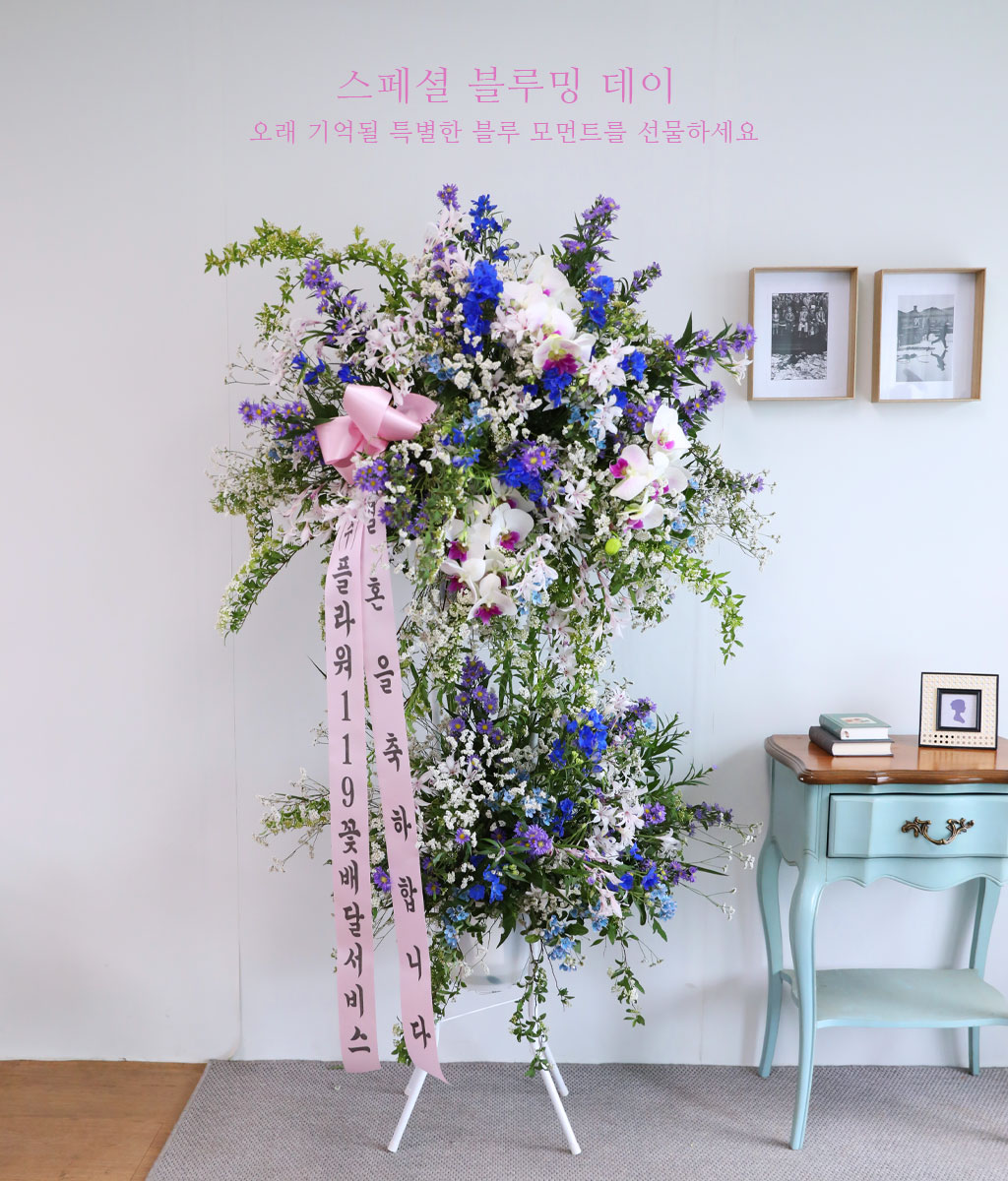 <br>스페셜 블루밍 데이</br>
한눈에 시선을 사로잡는 우아한 존재감
소중한 마음을 꽃으로 전해보세요