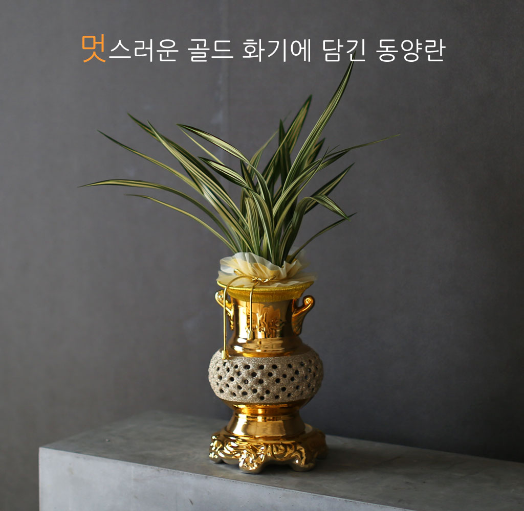 당신을 응원합니다 - 골드분에 담긴 멋스러운 송학도