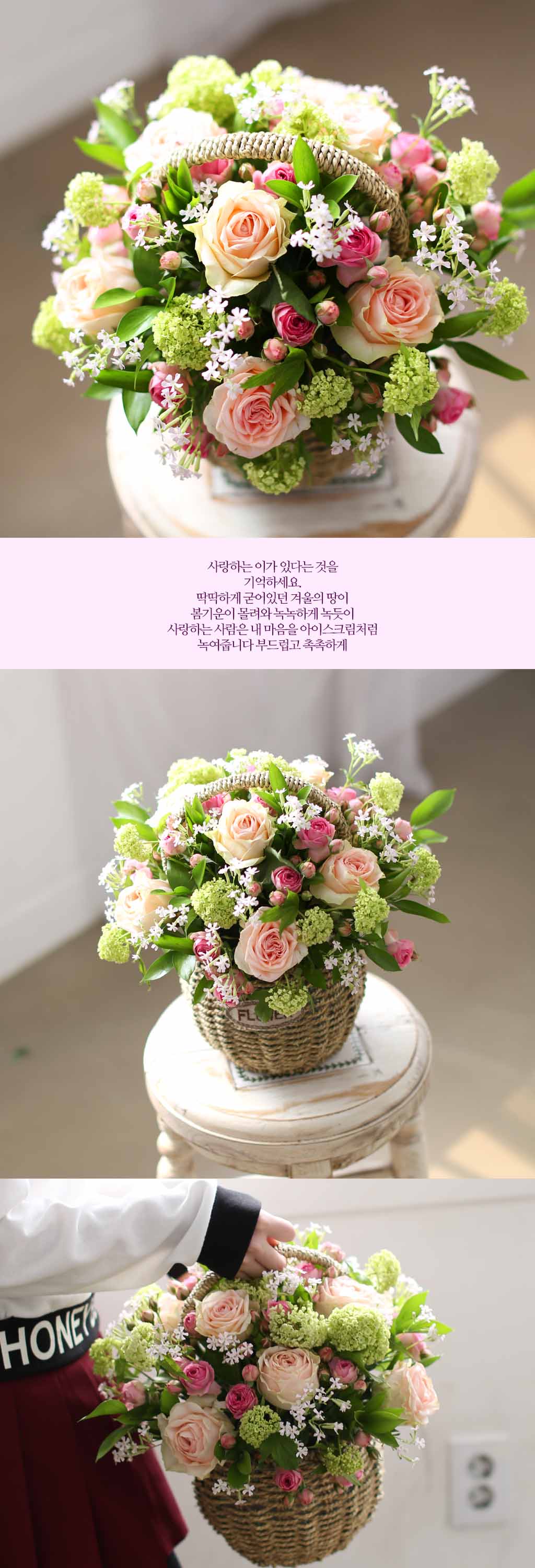 Oh happy whiteday - I Just Called to Say I Love You