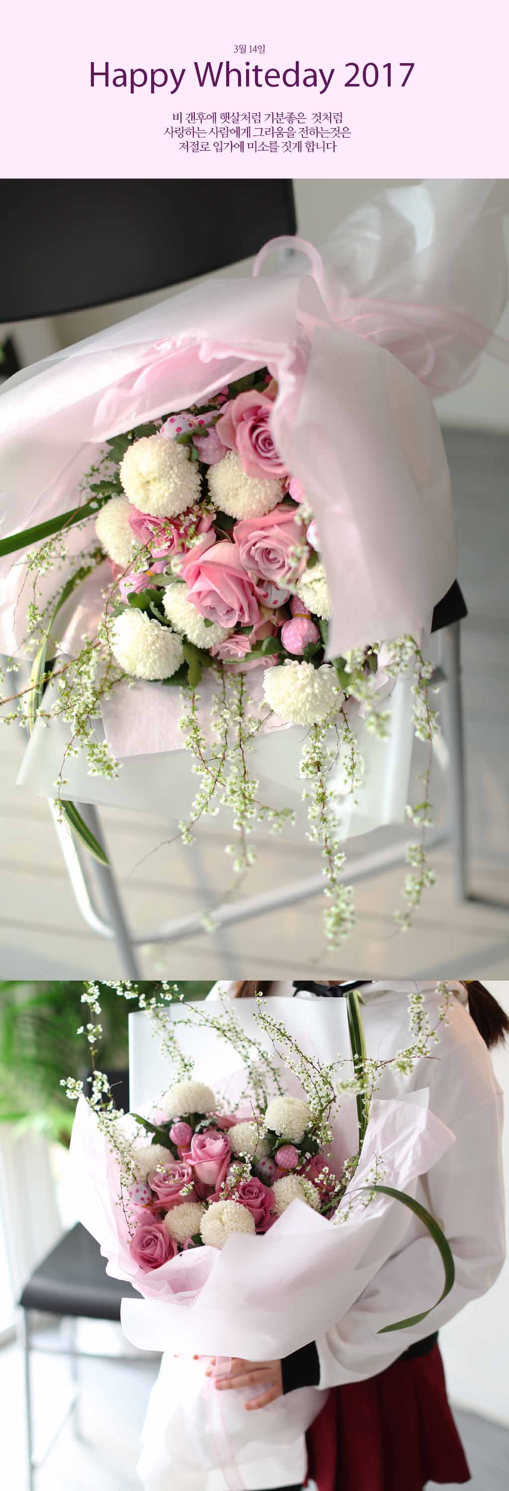 Oh happy whiteday - Unchained Melody