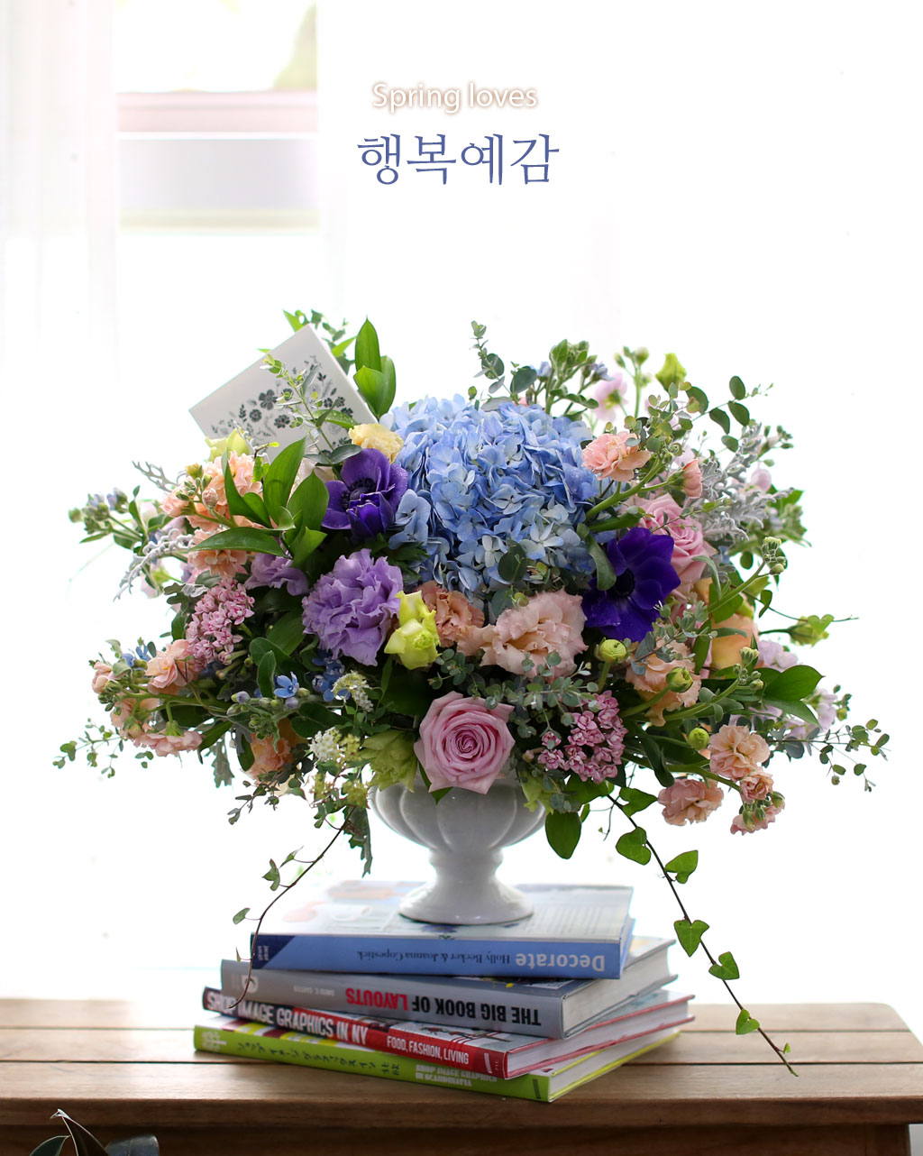 초록빛 오월을 상상해보세요.
여기저기서 꽃내음새와 흙냄새와 살아 움직이는 생물들이 느껴집니다.