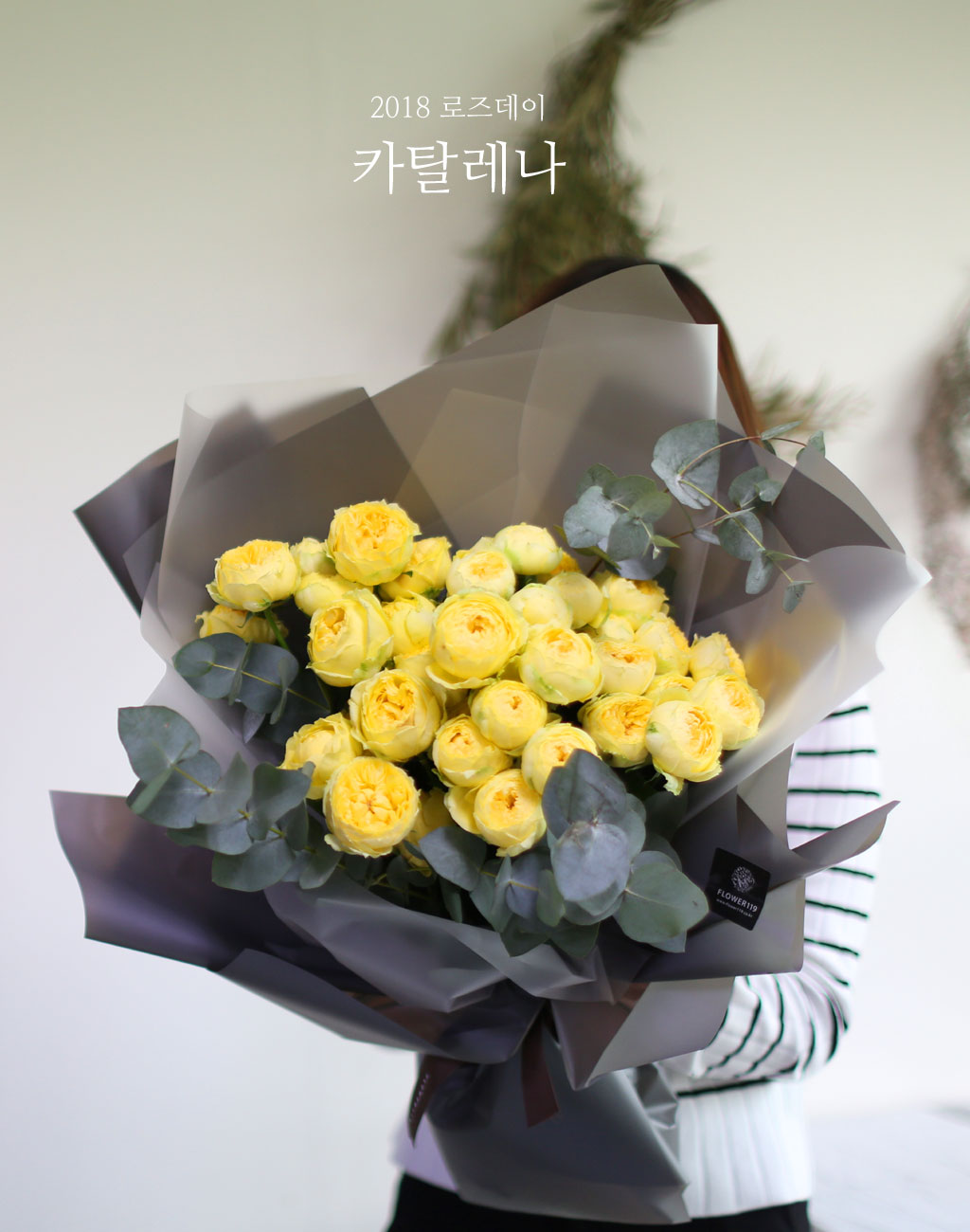 노란 장미를 선물하세요.