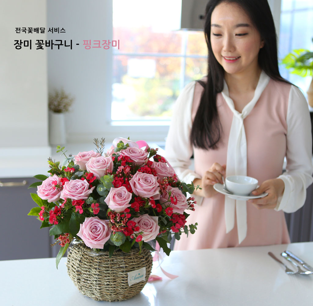 전국으로 꽃 보내세요 -장미바구니(핑크)