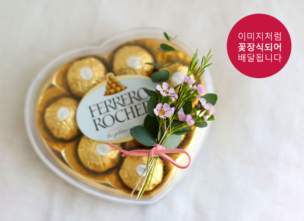 페레로 로쉐 (꽃장식 포함)