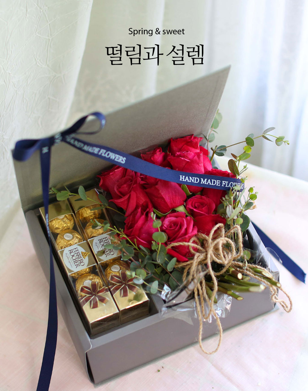 초콜릿과 레드 장미 조합으로 달콤하고 감성적인 플라워박스입니다.
발렌타인데이, 화이트데이 등 특별한 기념일날
센스있는 선물로 마음을 표현하세요.