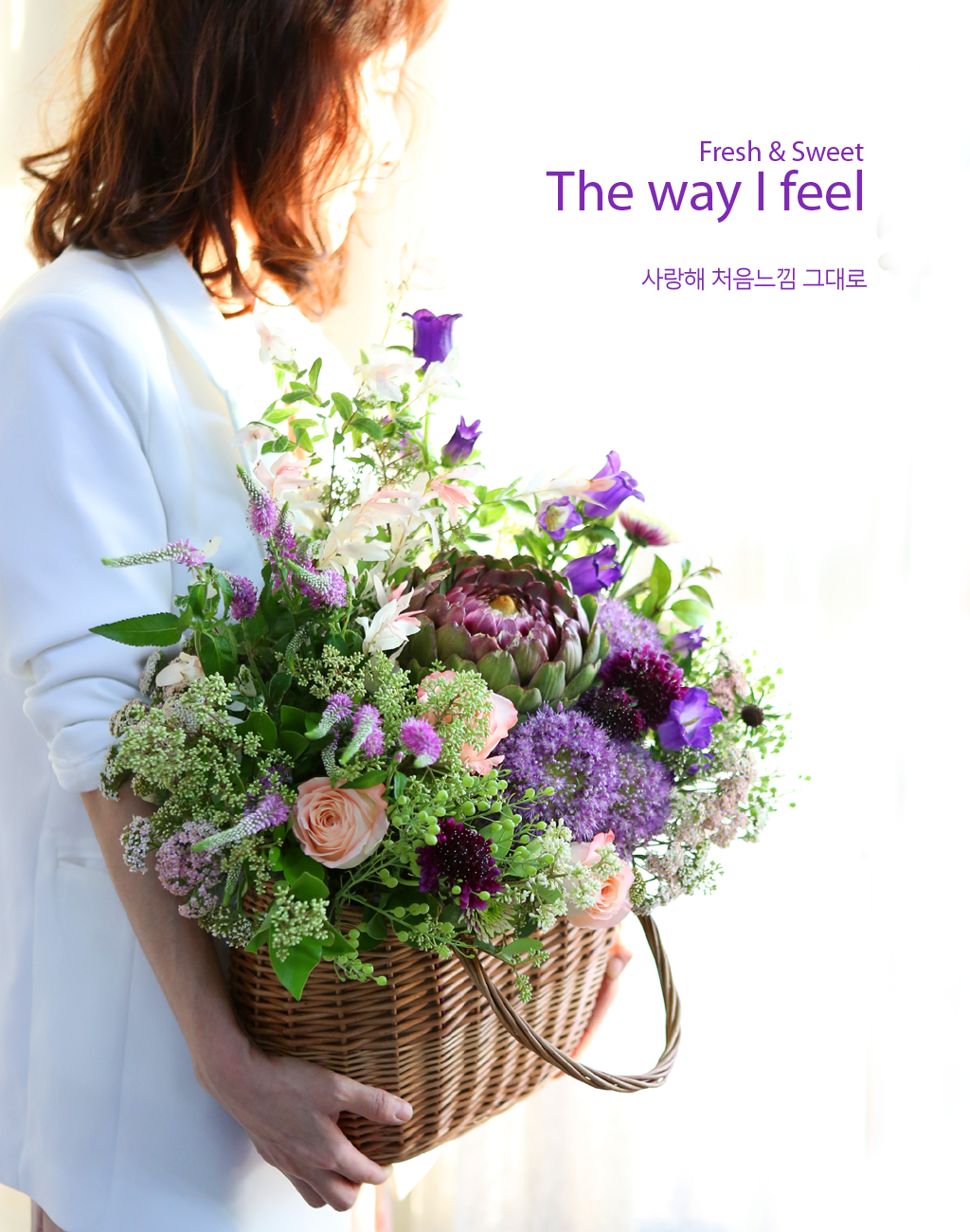 Fresh & sweet The way I feel