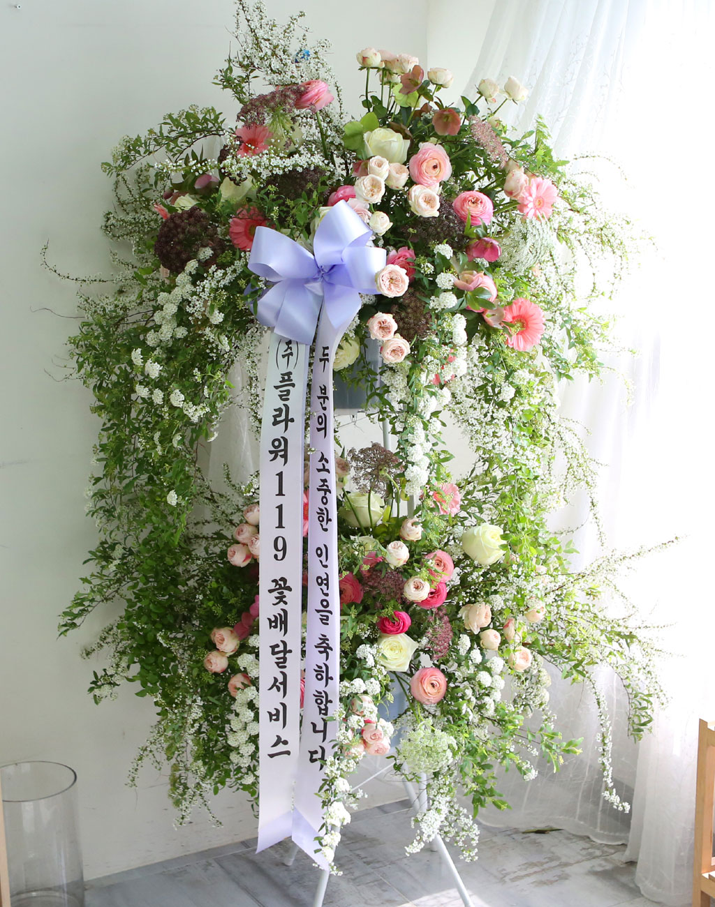 결혼식 축하화환 - Wedding Flowers 청혼