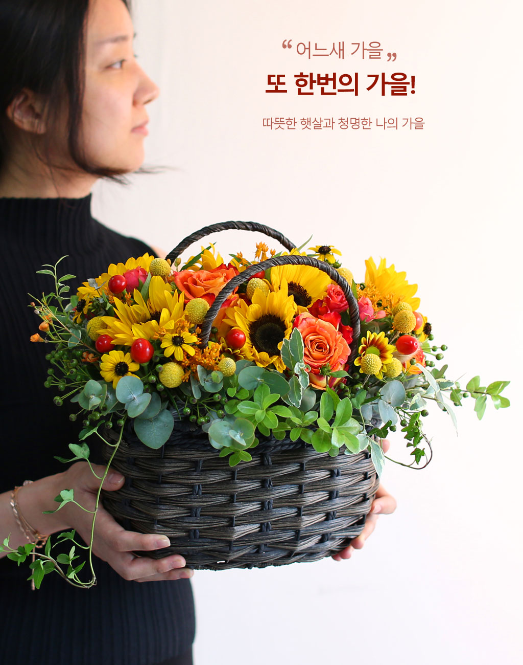 어느새 가을 - 또한번의 가을!