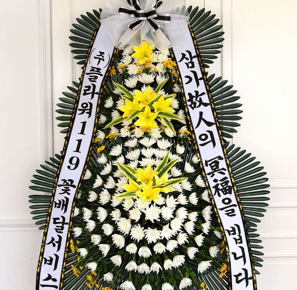 新 노란포인트 근조3단화환