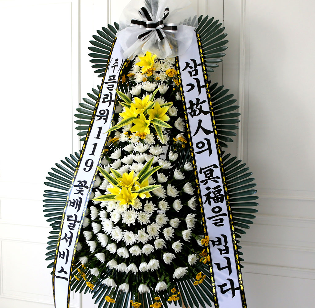 新 노란포인트 근조3단화환