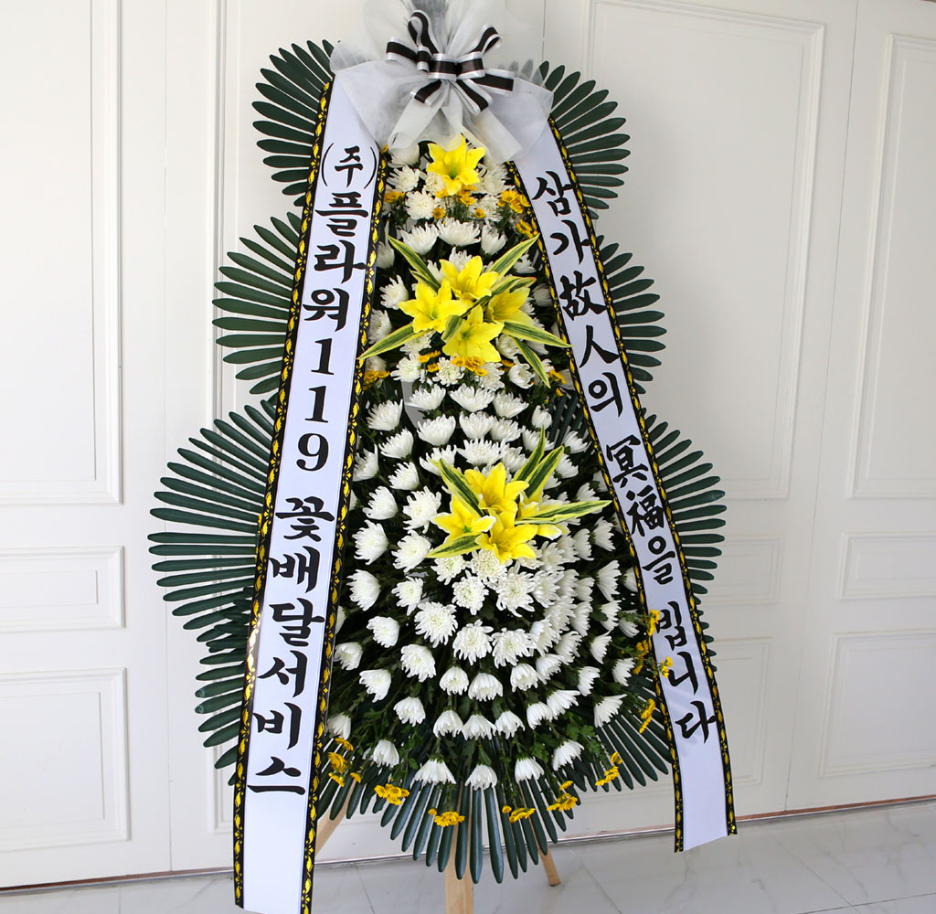 新 노란포인트 근조3단화환