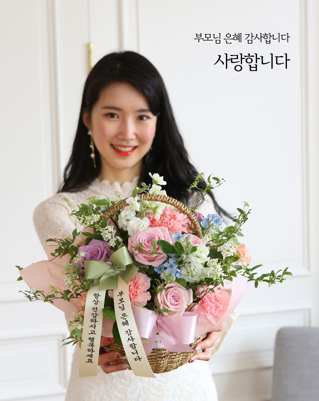 스승의 은혜 감사합니다 - 사랑합니다