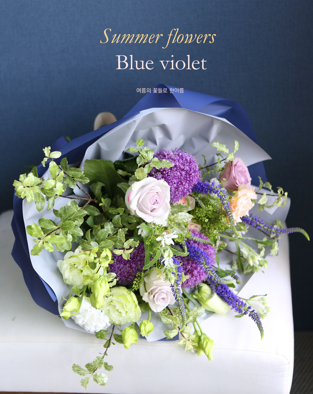 Blue violet