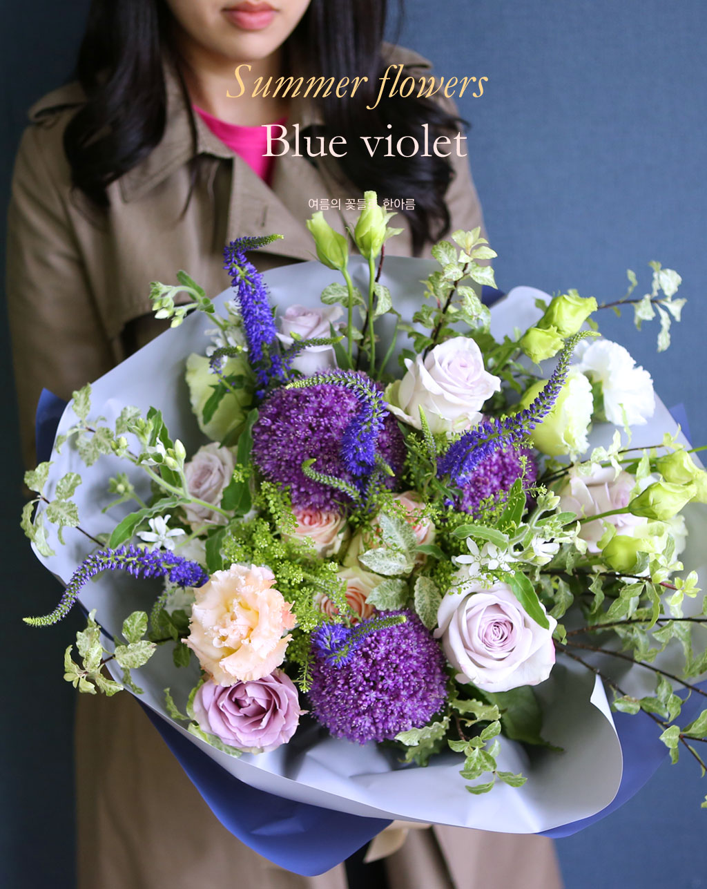 Blue violet