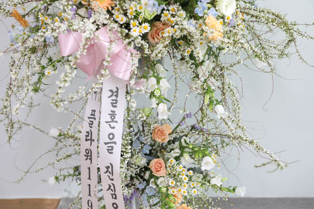 축하화환오브제- 벚꽃이 필 무렵 결혼해요