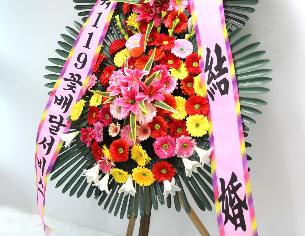 따뜻한 마음 축하3단화환
