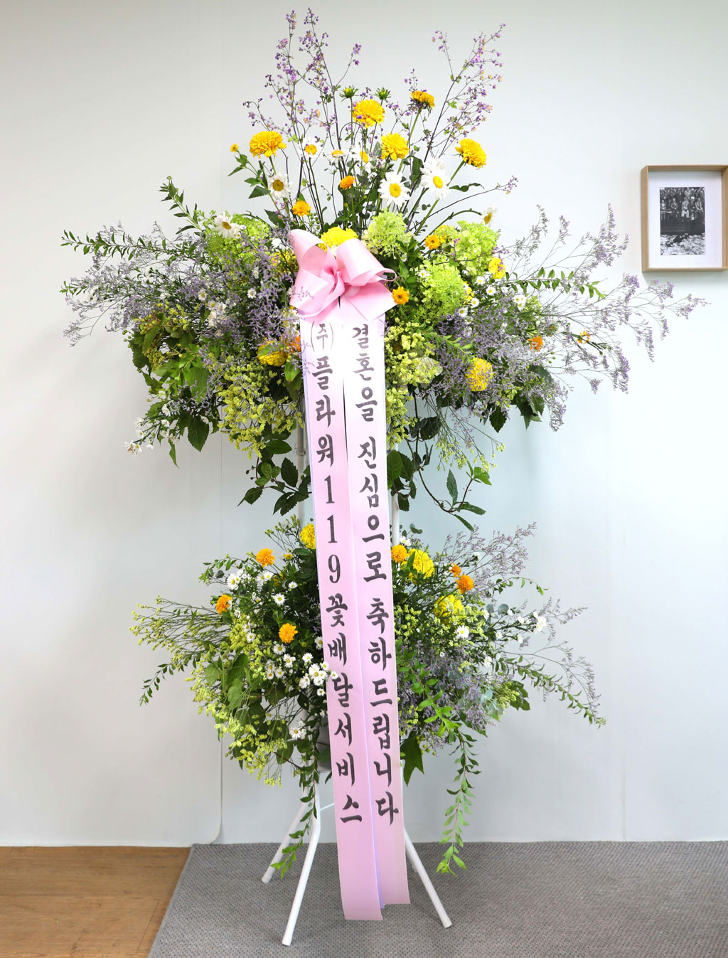디자인 오브제 결혼식 화환 - 결혼축시
