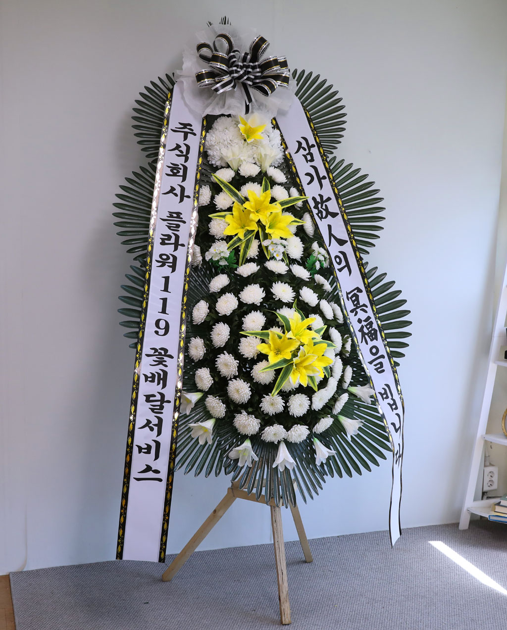 따뜻한 마음 근조 3단 화환