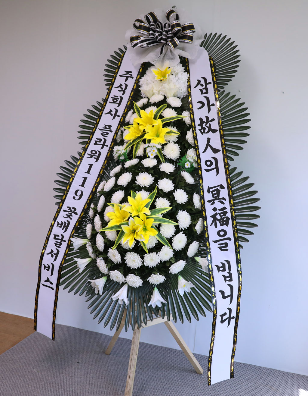 따뜻한 마음 근조 3단 화환