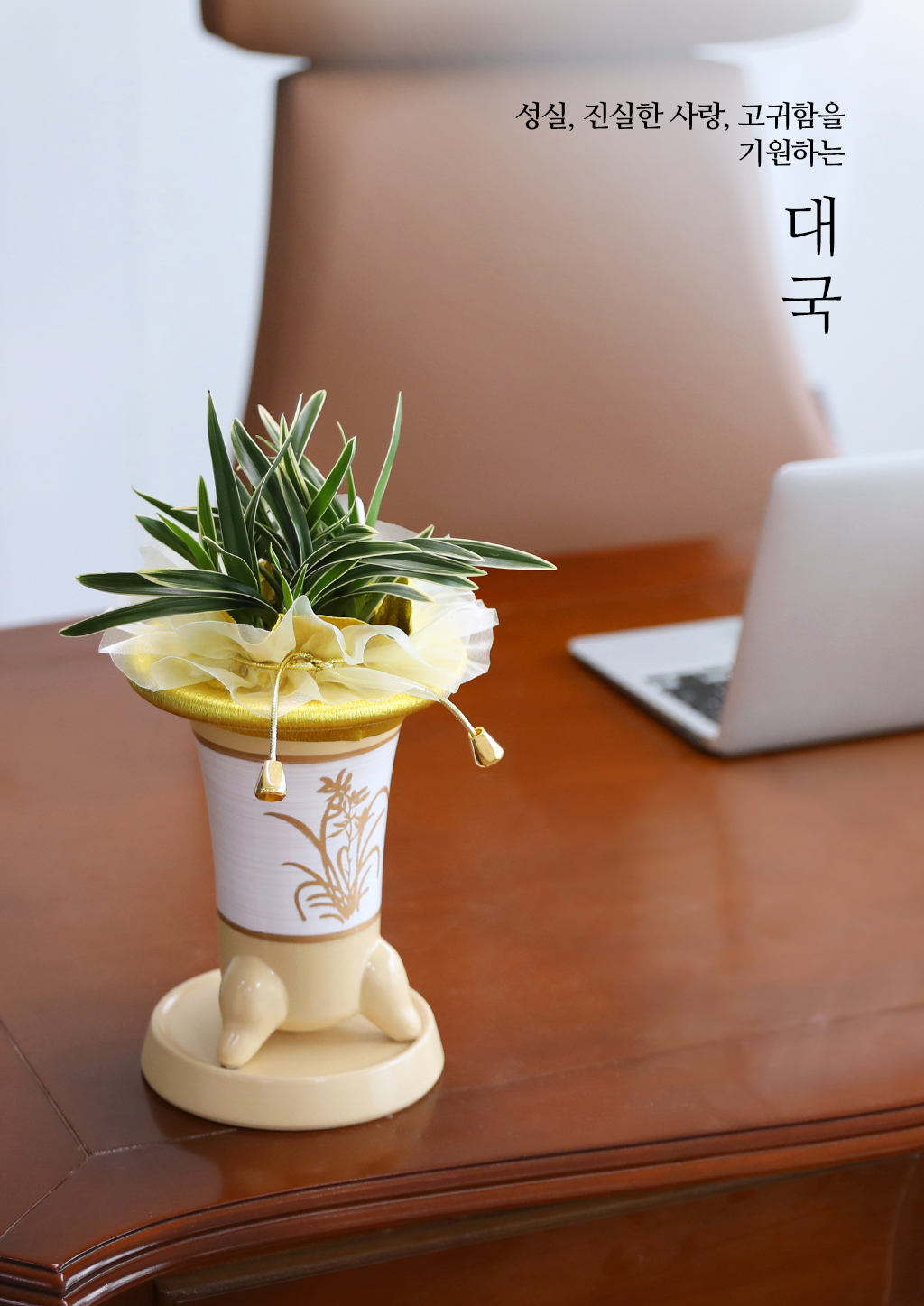 성공과 번영을 기원하는, 고급 동양란 대국